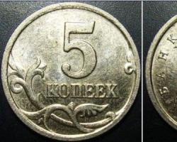 Самые дорогие и ценные монеты современной россии Редкие монеты по годам